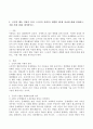(2020년 2학기 특수교육학개론 기말) 1. 개별화 교육 프로그램의 정의, 구성요소, 개발과정을 기술하고, 개별화 교육 프로그램 작성과정의 5단계와 각 단계의 주요한 특징을 설명하시오. 2. 긍정적 행동 지원의 정의, (긍정적 지원의) 개별화 5단계 절차에 대해 설명하고, 지원 사례 1개를 제시하시오. 7페이지