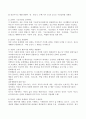 (2020년 2학기 특수교육학개론 기말) 1. 개별화 교육 프로그램의 정의, 구성요소, 개발과정을 기술하고, 개별화 교육 프로그램 작성과정의 5단계와 각 단계의 주요한 특징을 설명하시오. 2. 긍정적 행동 지원의 정의, (긍정적 지원의) 개별화 5단계 절차에 대해 설명하고, 지원 사례 1개를 제시하시오. 8페이지