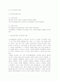 군주론 독후감 - 군주론 소개 시대적배경과 줄거리분석 및 군주론 평가 및 나의생각과 비평 8페이지