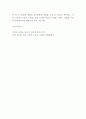 군주론 독후감 - 군주론 소개 시대적배경과 줄거리분석 및 군주론 평가 및 나의생각과 비평 9페이지