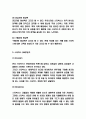 스타벅스 마케팅 SWOT STP 4P 전략분석 - 스타벅스 마케팅사례 연구 4페이지