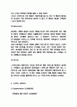 스타벅스 마케팅 SWOT STP 4P 전략분석 - 스타벅스 마케팅사례 연구 5페이지
