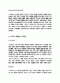 스타벅스 마케팅 SWOT STP 4P 전략분석 - 스타벅스 마케팅사례 연구 7페이지