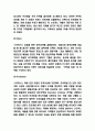 스타벅스 마케팅 SWOT STP 4P 전략분석 - 스타벅스 마케팅사례 연구 8페이지