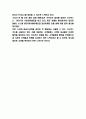 스타벅스 마케팅 SWOT STP 4P 전략분석 - 스타벅스 마케팅사례 연구 9페이지