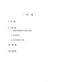 2020년 2학기 한국어교육학개론 기말시험 과제물(한국어 교육기관의 홈페이지 등) 2페이지