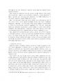 2020년 2학기 행정조직론 기말시험 과제물(코로나19 시대에 새로운 조직구조로의 변화) 4페이지