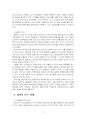2020년 2학기 행정사례연구 기말시험 과제물(탐구적 연구, 기술적 연구, 설명적 연구) 5페이지