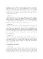 2020년 2학기 영유아교수방법론 기말시험 과제물(영유아교수학습의 원리 등) 4페이지