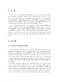2020년 2학기 정부기업관계론 기말시험 과제물(영화, 음악을 통한 우리나라의 경제 등) 3페이지