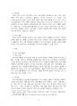 2020년 2학기 외식산업의이해 기말시험 과제물(주관식 문제) 5페이지