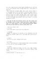 2020년 2학기 여론조사의이해 기말시험 과제물(표본오차와 비표본오차 등) 4페이지