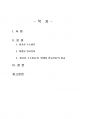 2020년 2학기 환경미생물학 기말시험 과제물(혐기성수소발효와 미생물연료전지) 2페이지