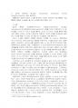 2020년 2학기 환경미생물학 기말시험 과제물(혐기성수소발효와 미생물연료전지) 4페이지