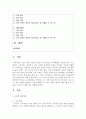 [가족상담및치료 4학년] (1) 구조적 가족치료, (2) 전략적 가족치료, (3) 경험적 가족치료, (4) 해결중심 가족치료, (5) 이야기치료 이론의 기본 원리, 치료 목표, 개입 기법을 설명하고, 어떤 상황에서 각 치료 이론의 개념과 개입기법이 잘 적용될 수 있는지 예를 들어 설명하시오(70점) 2페이지