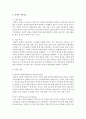[가족상담및치료 4학년] (1) 구조적 가족치료, (2) 전략적 가족치료, (3) 경험적 가족치료, (4) 해결중심 가족치료, (5) 이야기치료 이론의 기본 원리, 치료 목표, 개입 기법을 설명하고, 어떤 상황에서 각 치료 이론의 개념과 개입기법이 잘 적용될 수 있는지 예를 들어 설명하시오(70점) 6페이지