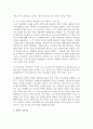 [가족상담및치료 4학년] (1) 구조적 가족치료, (2) 전략적 가족치료, (3) 경험적 가족치료, (4) 해결중심 가족치료, (5) 이야기치료 이론의 기본 원리, 치료 목표, 개입 기법을 설명하고, 어떤 상황에서 각 치료 이론의 개념과 개입기법이 잘 적용될 수 있는지 예를 들어 설명하시오(70점) 8페이지