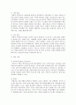 [가족상담및치료 4학년] (1) 구조적 가족치료, (2) 전략적 가족치료, (3) 경험적 가족치료, (4) 해결중심 가족치료, (5) 이야기치료 이론의 기본 원리, 치료 목표, 개입 기법을 설명하고, 어떤 상황에서 각 치료 이론의 개념과 개입기법이 잘 적용될 수 있는지 예를 들어 설명하시오(70점) 9페이지