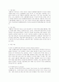 [가족상담및치료 4학년] (1) 구조적 가족치료, (2) 전략적 가족치료, (3) 경험적 가족치료, (4) 해결중심 가족치료, (5) 이야기치료 이론의 기본 원리, 치료 목표, 개입 기법을 설명하고, 어떤 상황에서 각 치료 이론의 개념과 개입기법이 잘 적용될 수 있는지 예를 들어 설명하시오(70점) 11페이지
