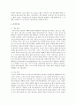 [가족상담및치료 4학년] (1) 구조적 가족치료, (2) 전략적 가족치료, (3) 경험적 가족치료, (4) 해결중심 가족치료, (5) 이야기치료 이론의 기본 원리, 치료 목표, 개입 기법을 설명하고, 어떤 상황에서 각 치료 이론의 개념과 개입기법이 잘 적용될 수 있는지 예를 들어 설명하시오(70점) 13페이지