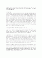 [가족상담및치료 4학년] (1) 구조적 가족치료, (2) 전략적 가족치료, (3) 경험적 가족치료, (4) 해결중심 가족치료, (5) 이야기치료 이론의 기본 원리, 치료 목표, 개입 기법을 설명하고, 어떤 상황에서 각 치료 이론의 개념과 개입기법이 잘 적용될 수 있는지 예를 들어 설명하시오(70점) 14페이지