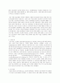 [생물과학 1학년] 1. 최근까지 생명과학이 이룩한 성과의 의의를 설명하라 6페이지