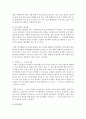 [생물과학 1학년] 1. 최근까지 생명과학이 이룩한 성과의 의의를 설명하라 18페이지