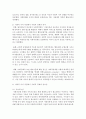 [사회복지시설과사회적경제 4학년] 1. 사회적 가치 측면에서 사회적 경제의 의미와 중요성을 서술 하시오 3페이지