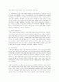 [사회복지시설과사회적경제 4학년] 1. 사회적 가치 측면에서 사회적 경제의 의미와 중요성을 서술 하시오 4페이지