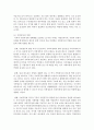 [사회복지시설과사회적경제 4학년] 1. 사회적 가치 측면에서 사회적 경제의 의미와 중요성을 서술 하시오 5페이지