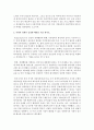 [사회복지시설과사회적경제 4학년] 1. 사회적 가치 측면에서 사회적 경제의 의미와 중요성을 서술 하시오 6페이지