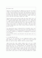 [사회복지시설과사회적경제 4학년] 1. 사회적 가치 측면에서 사회적 경제의 의미와 중요성을 서술 하시오 8페이지