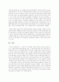 [사회복지시설과사회적경제 4학년] 1. 사회적 가치 측면에서 사회적 경제의 의미와 중요성을 서술 하시오 10페이지