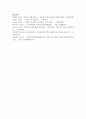 [사회복지시설과사회적경제 4학년] 1. 사회적 가치 측면에서 사회적 경제의 의미와 중요성을 서술 하시오 11페이지