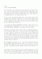 (방송통신대 형사정책 기말시험)교도소 수용자의 권리구제제도 국가범죄의 특징 환경범죄의 행정종속성 고전범죄학과 실증주의범죄학의 범죄이론과 형벌이론을 서로 비교하여 설명 2페이지