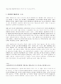 (방송통신대 형사정책 기말시험)교도소 수용자의 권리구제제도 국가범죄의 특징 환경범죄의 행정종속성 고전범죄학과 실증주의범죄학의 범죄이론과 형벌이론을 서로 비교하여 설명 4페이지