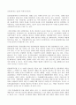 (방송통신대 형사정책 기말시험)교도소 수용자의 권리구제제도 국가범죄의 특징 환경범죄의 행정종속성 고전범죄학과 실증주의범죄학의 범죄이론과 형벌이론을 서로 비교하여 설명 6페이지