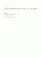(방송통신대 형사정책 기말시험)교도소 수용자의 권리구제제도 국가범죄의 특징 환경범죄의 행정종속성 고전범죄학과 실증주의범죄학의 범죄이론과 형벌이론을 서로 비교하여 설명 7페이지