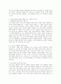 (2020년도 2학기 인간과사회 기말) 최근 한국사회에서 발생한 몇 가지 사회현상 중 ① 하나를 선택하여 묘사하고, ② 이 현상에 영향을 주는 사회구조적 요인은 어떤 것이 있는지 설명한 다음, ③ 이것이 자신의 삶에 어떠한 영향을 미치고 있는지 분석하세요.(사회적 불평등) 4페이지