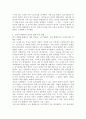 (2020년도 2학기 인간과사회 기말) 최근 한국사회에서 발생한 몇 가지 사회현상 중 ① 하나를 선택하여 묘사하고, ② 이 현상에 영향을 주는 사회구조적 요인은 어떤 것이 있는지 설명한 다음, ③ 이것이 자신의 삶에 어떠한 영향을 미치고 있는지 분석하세요.(사회적 불평등) 5페이지