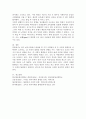(2020년도 2학기 인간과사회 기말) 최근 한국사회에서 발생한 몇 가지 사회현상 중 ① 하나를 선택하여 묘사하고, ② 이 현상에 영향을 주는 사회구조적 요인은 어떤 것이 있는지 설명한 다음, ③ 이것이 자신의 삶에 어떠한 영향을 미치고 있는지 분석하세요.(사회적 불평등) 6페이지
