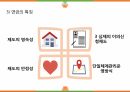 사회복지정책론-사회보험과 국민연금 발표ppt 24페이지