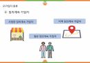 사회복지정책론-사회보험과 국민연금 발표ppt 29페이지