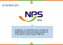 사회복지정책론-사회보험과 국민연금 발표ppt 33페이지