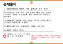 사회복지정책론-사회보험과 국민연금 발표ppt 41페이지