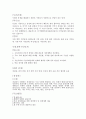 시민단체활동 2페이지