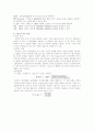 오실로스코프와 함수발생기 4페이지
