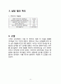 일반화학실험-KNO3 4페이지