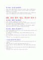 지구에서만나살아가는남자와여자,중간고사,기말고사,족보 46페이지