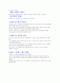 지구에서만나살아가는남자와여자,중간고사,기말고사,족보 54페이지